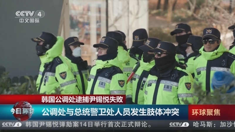 今日环球 《今日环球》 20250104
