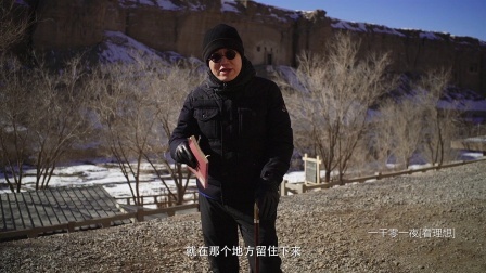 一千零一夜 出走季 大唐西域记:被人遗忘的唐三藏