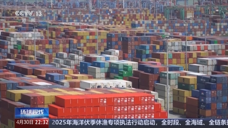 环球视线 《环球视线》 20250430