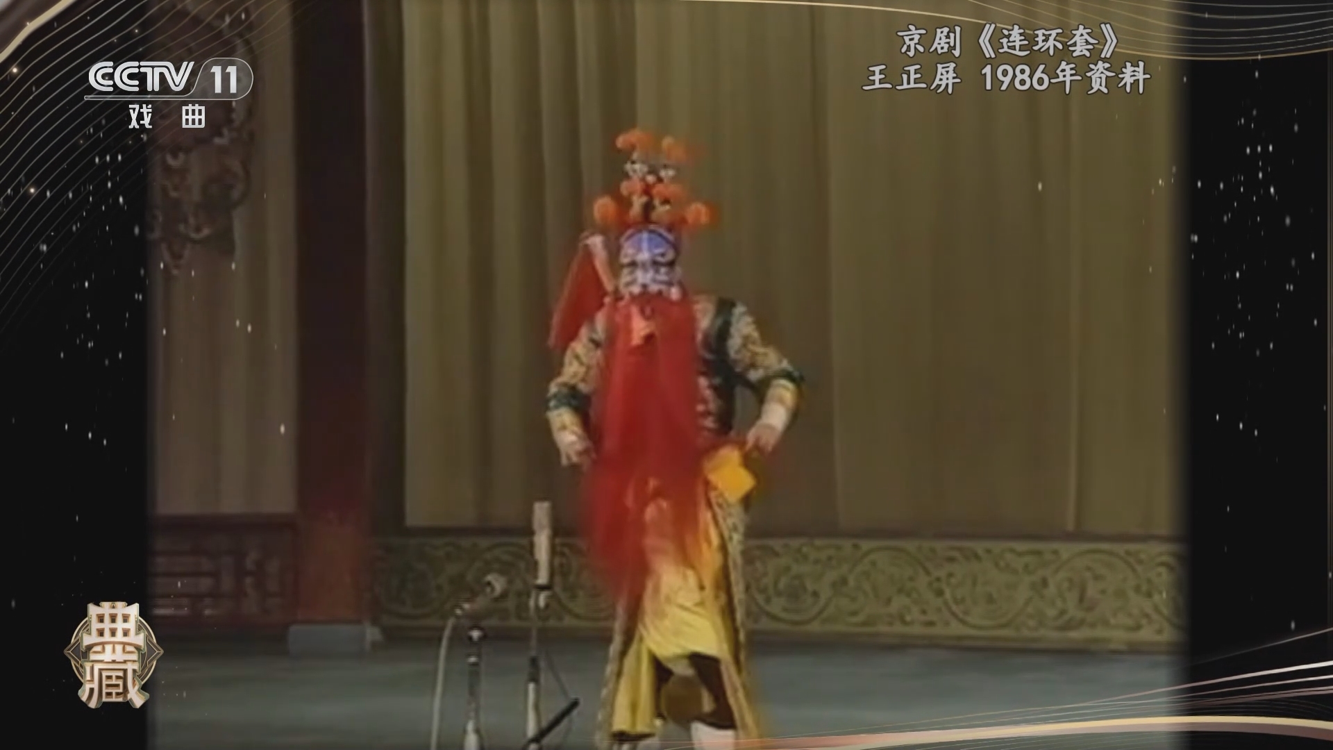 典藏 《典藏》 20240112
