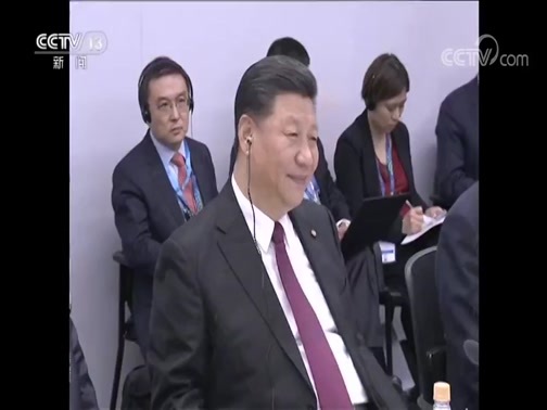 新闻直播间 《新闻直播间》 20181202 02:00