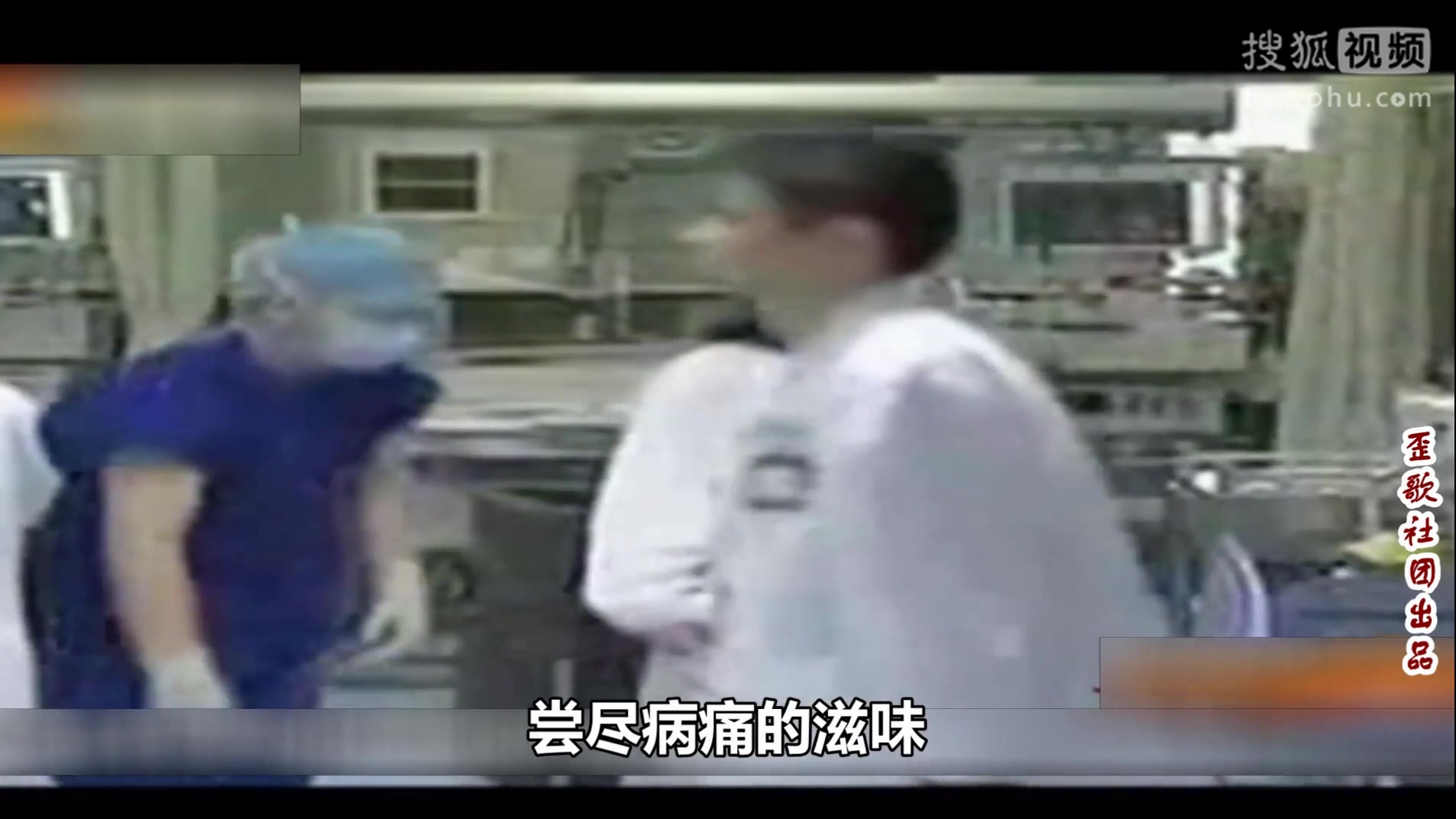 歪歌社团 天天加班凌晨睡《莫为工作太劳累》
