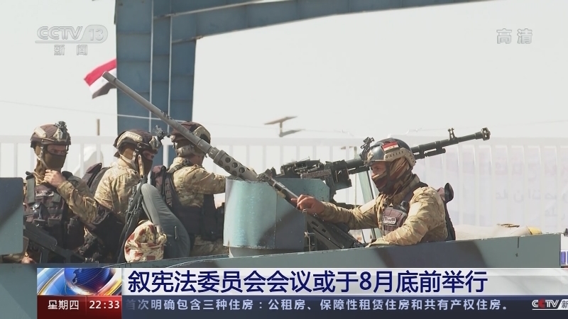 《环球视线》 20210708