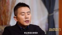 超级脱口 创业奶爸的辛酸:儿子不认我