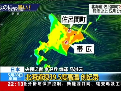 国际时讯 《国际时讯》 20190528