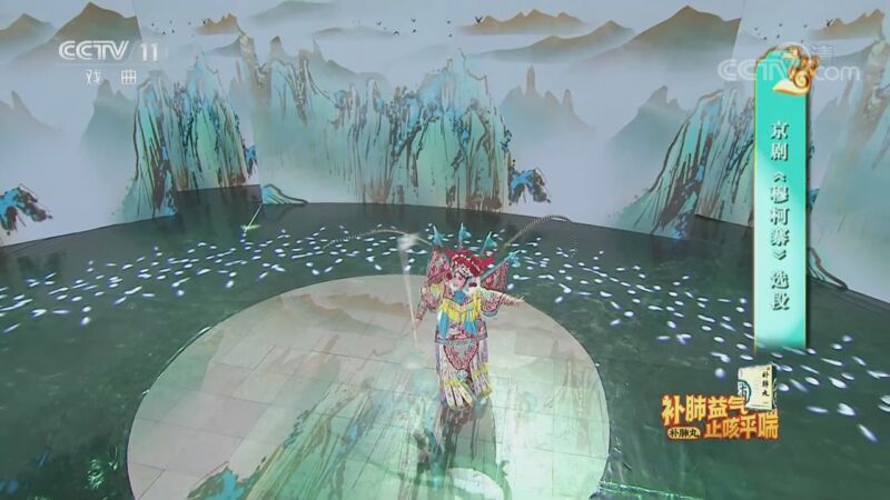 梨园闯关我挂帅 《梨园闯关我挂帅》 20201009