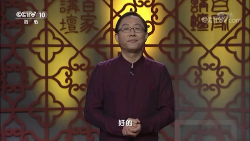 百家讲坛 《百家讲坛》 20200313 爱上语文 6 言与意之间的转化