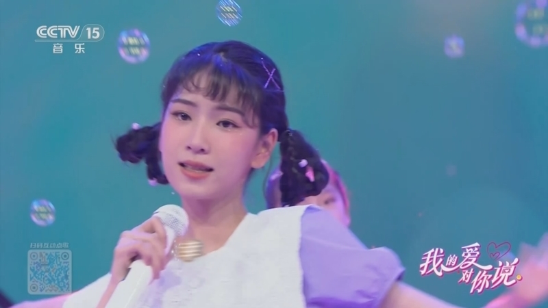 精彩音乐汇 《我的爱对你说》 20250901