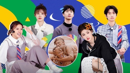 奔跑吧第8季 会员版：白鹿魏大勋复盘记仇范丞丞