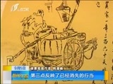 新闻午报-山西 《新闻午报-山西》 20170905