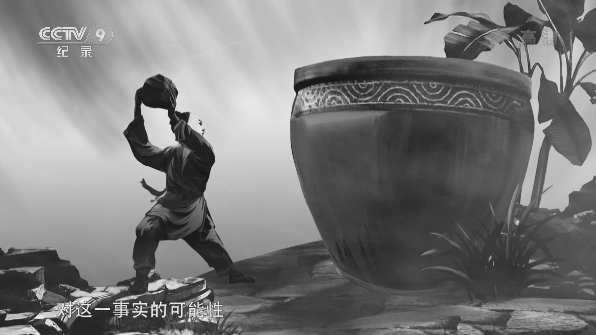 《典故里的科学》 第4集 司马光砸缸是真的吗