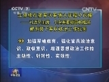 军事报道 《军事报道》 20141103