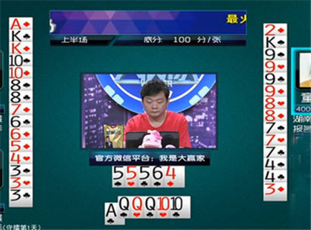 我是大赢家 我是大赢家20150715期