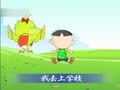 幼儿学唱歌 上学歌