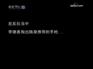 天网 爱到尽头 上