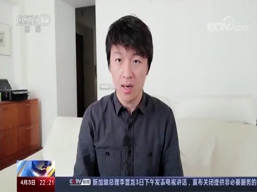 国际时讯 《国际时讯》 20200403