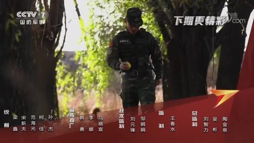 谁是终极英雄 《谁是终极英雄》 20191124