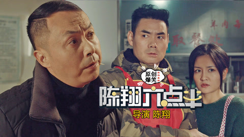 陈翔六点半 情人节这天，已婚初恋突然打来了电话！