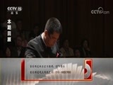 CCTV音乐厅 《CCTV音乐厅》 20180208 “漫步经典”系列音乐会（三十八） 《英雄颂》 杭州爱乐乐团专场音乐会（下）
