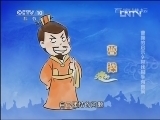 百家讲坛 《百家讲坛》 20130228 曹操的启示9寻找帮手有良策