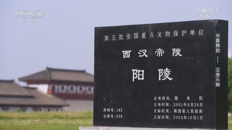 跟着书本去旅行 《跟着书本去旅行》 20260622 华夏舞韵——汉唐乐舞