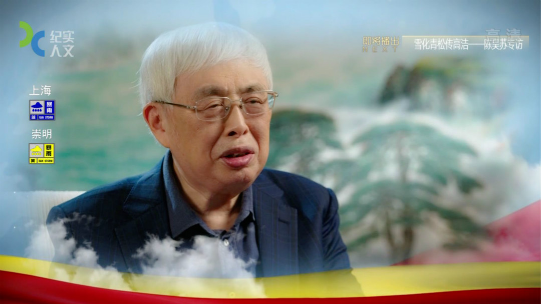 可凡倾听 陈毅之子陈昊苏专访