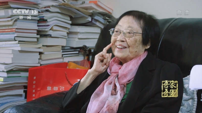 《吾家吾国》 20211005 乐黛云