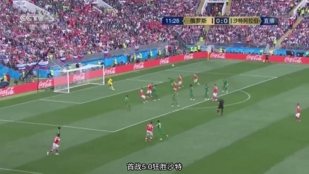 十六强之旅 绝对黑马！东道主完美表现令人眼前一亮 巧借天时地利强势晋级