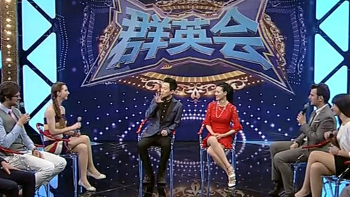 群英会 神奇的嘴巴
