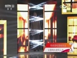 向幸福出发 《向幸福出发》 20160531