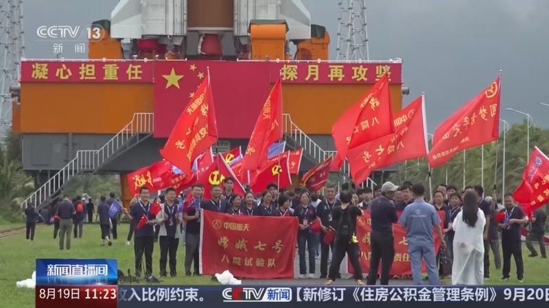 新闻直播间 《新闻直播间》 20260819 11:00