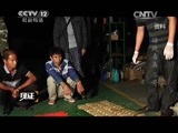 见证 《见证》 20150524 边防第一线 第七集 暗战毒枭 三哥