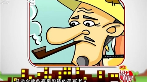 语众不同 延迟退休