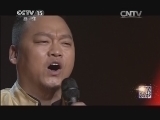 民歌&middot;中国 《民歌中国》 20140612