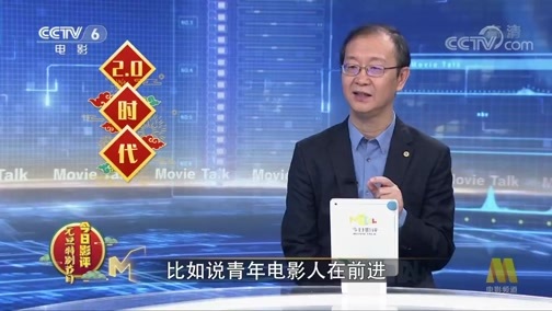 今日影评 《今日影评》 20191231 回望2019 2.0时代门前的中国电影