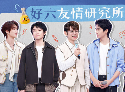 刘昊然董子健“对抗路”兄弟