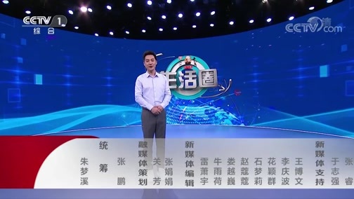 生活圈 《生活圈》 20200819