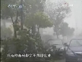 走近科学 风云