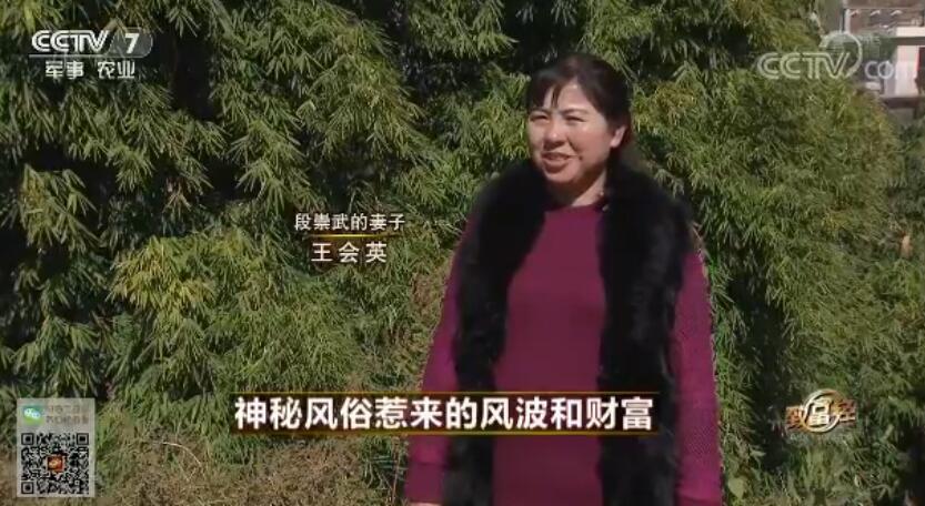 致富经 [致富经]神秘风俗惹来的风波和财富 20180110