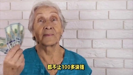 民生要点精选 农村老人每月100多元的养老金够生活吗？他们都是怎样生活的？