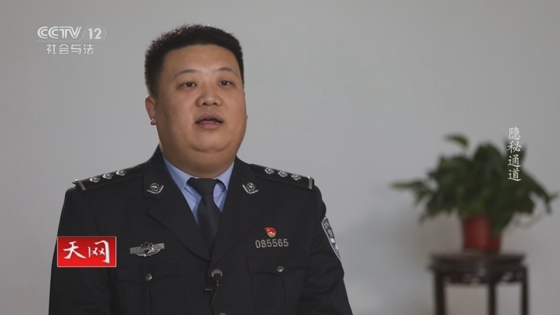 天网 《天网》 20240604 隐秘通道