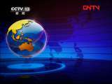 新闻直播间 《新闻直播间》 20111130 16：00