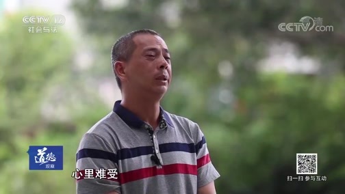 道德观察 《道德观察(日播版)》 20190831 那场意外之后