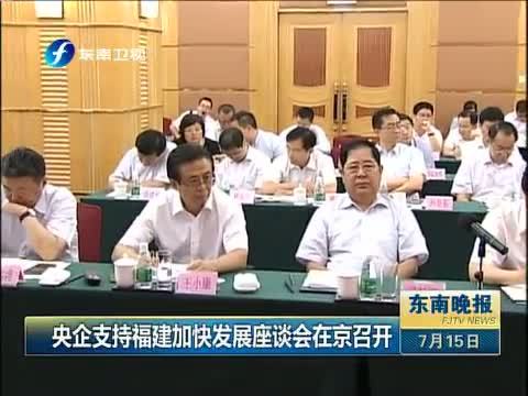东南晚报 《东南晚报》 20140715