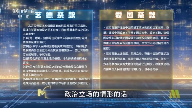 《今日影评》 20210329 明星代言的正确打开方式