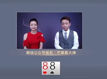 芒果最大牌 芒果最大牌20230611期