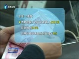 东南晚报 《东南晚报》 20170429