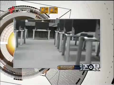 法眼 《法眼》 20140115 卧底传销
