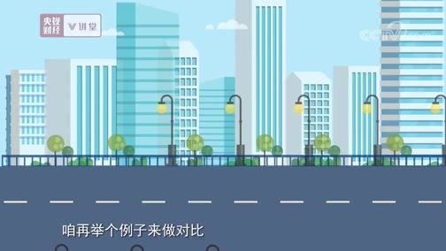 中国经济大讲堂 《央视财经V讲堂》 20190908 5G是什么？快来看一看