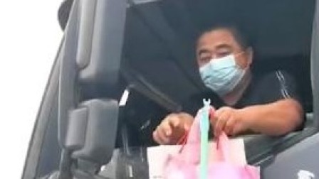 @所有人 晾衣叉的新用法，向货车司机传递爱心防疫包